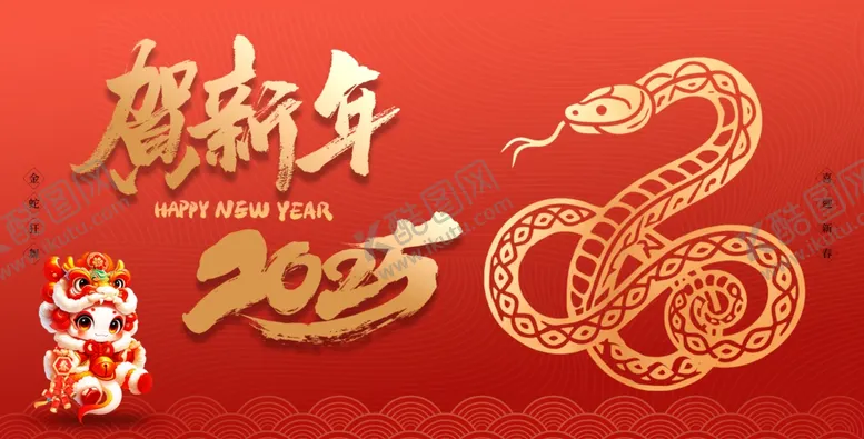 编号：85018102270538004326【酷图网】源文件下载-蛇年海报