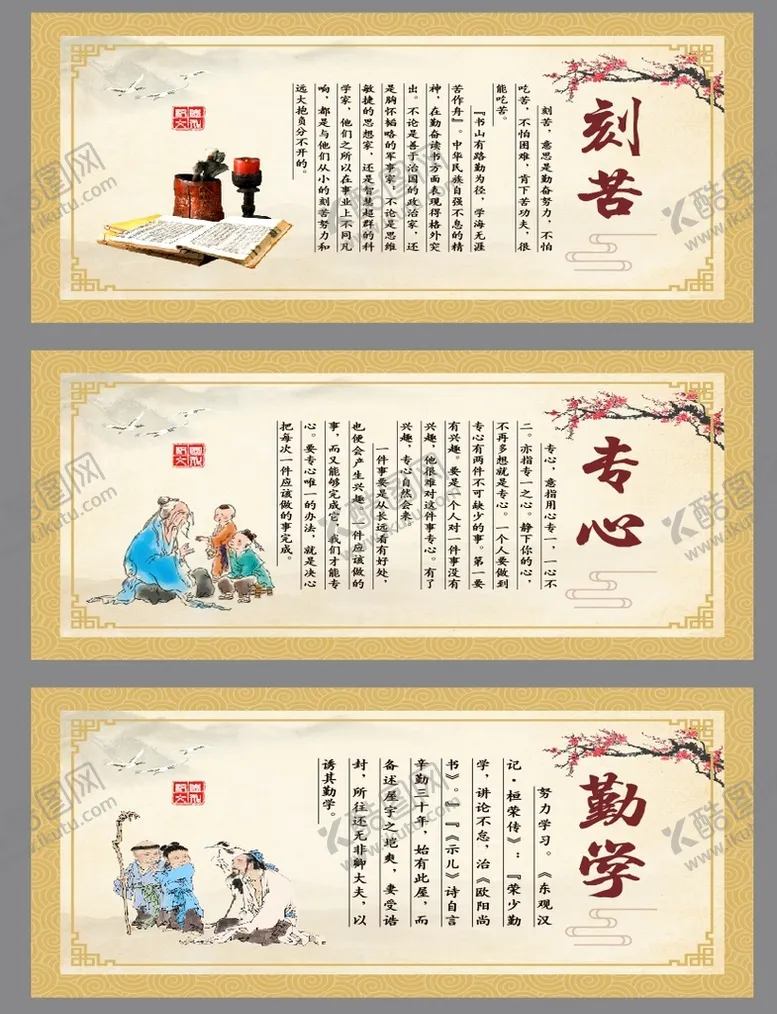 编号：19252811061934308217【酷图网】源文件下载-国学文化