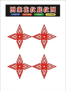 原创复古花纹边框底纹镂空花纹