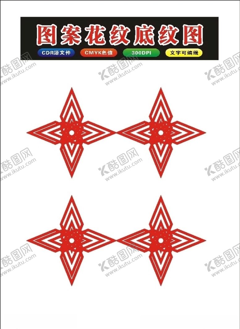 编号：35334711020210187592【酷图网】源文件下载-原创花纹边框底纹花原创