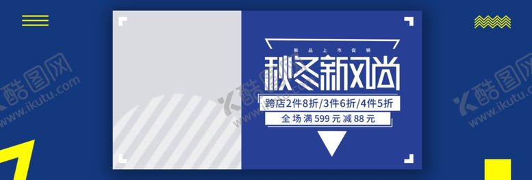 编号：96138010280538298829【酷图网】源文件下载-秋冬风尚