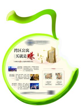 蓝色异形单页地产活动背面