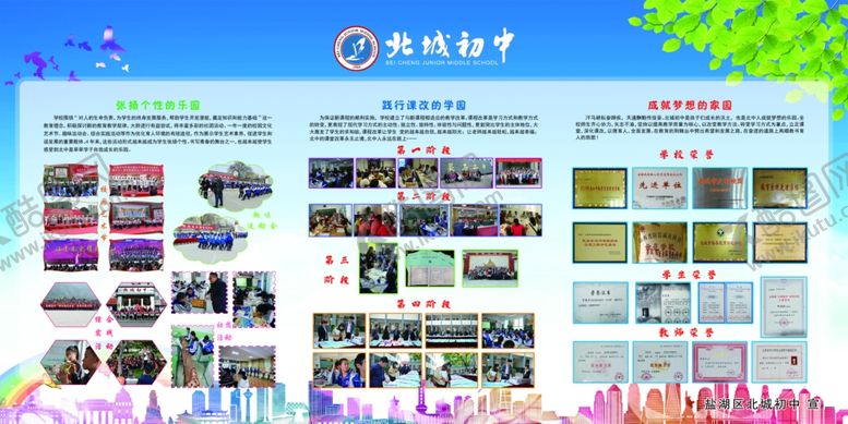 编号：30692504240527387016【酷图网】源文件下载-学校展板照片排版