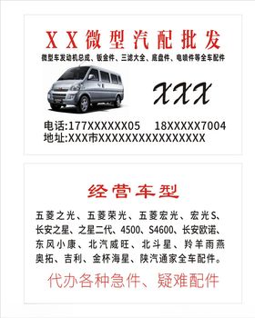 汽修名片