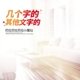 居家木质地板背景主图
