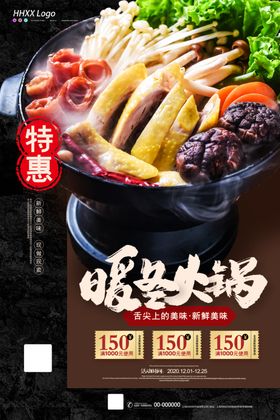 火锅