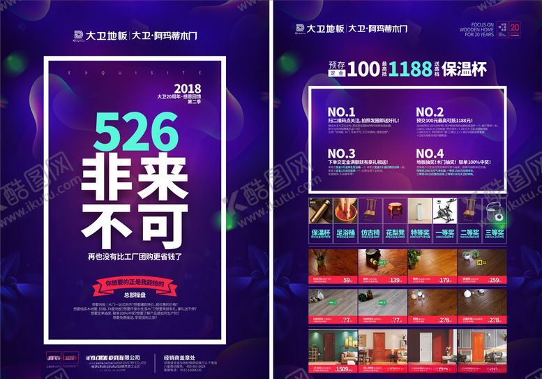 编号：88131609171143521309【酷图网】源文件下载-团购