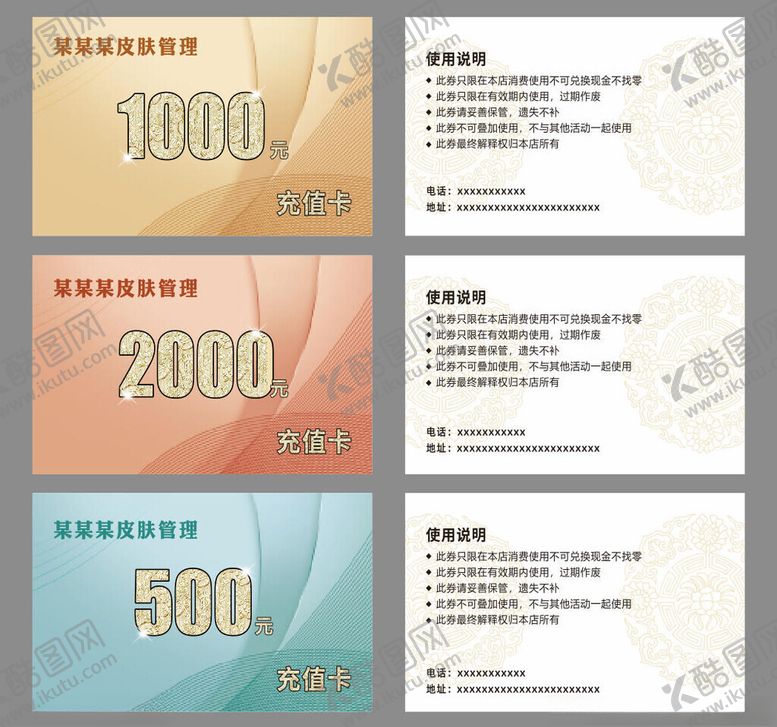 编号：51050211190056545122【酷图网】源文件下载-多款面额优惠券展示