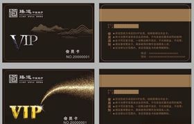 中医名片vip卡贵宾卡
