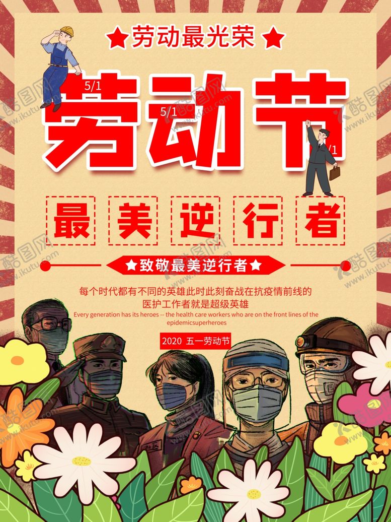 编号：39349310302312356011【酷图网】源文件下载-51活动海报