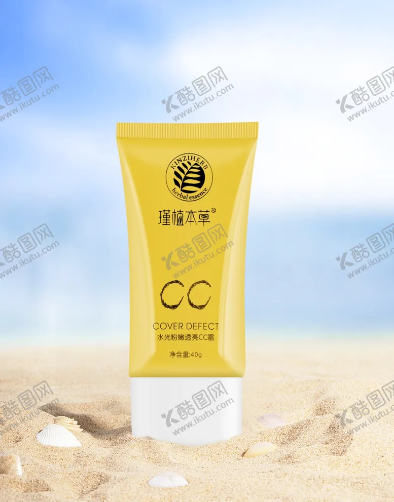 编号：67318906150951209226【酷图网】源文件下载-护肤品精修海报洗面奶CC粉底
