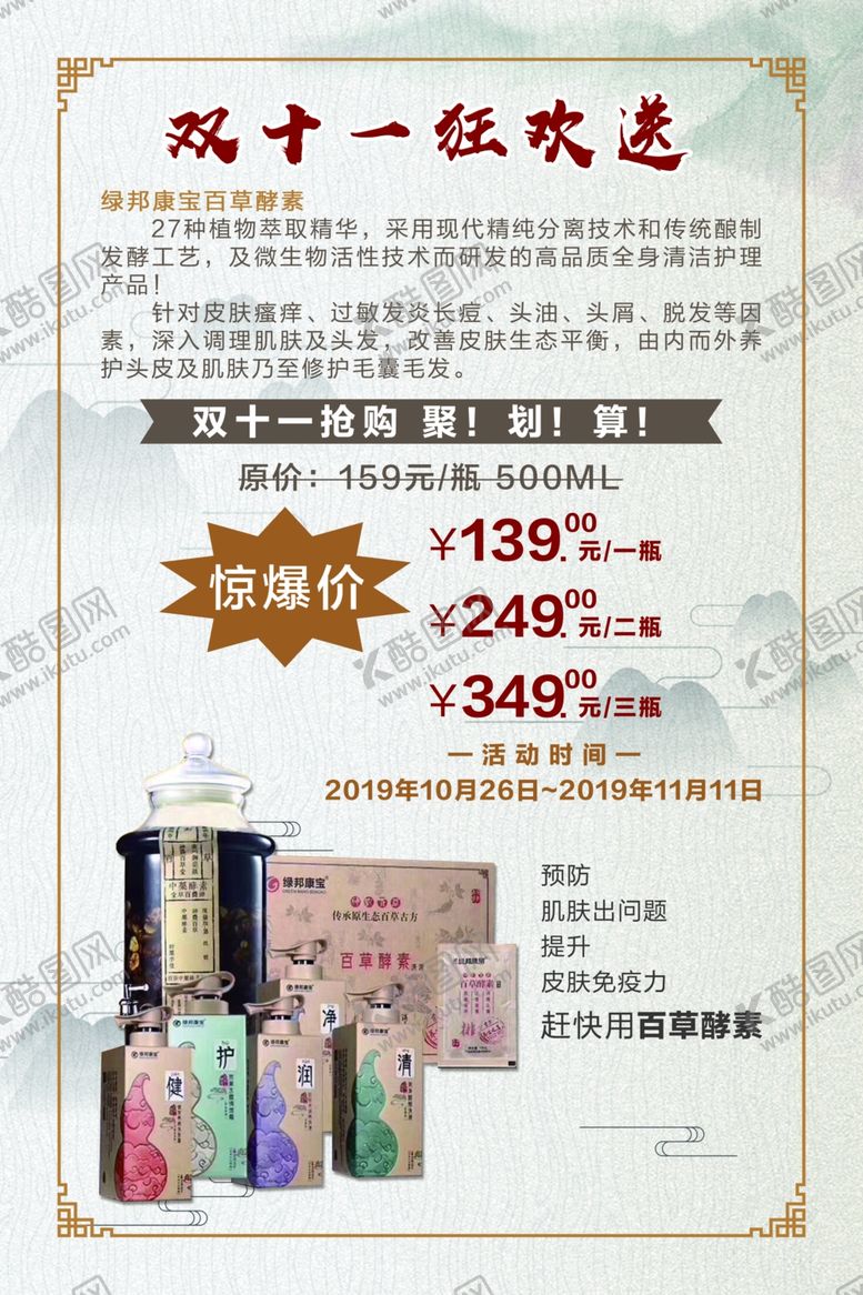 编号：17411609161227079845【酷图网】源文件下载-双十一理发店护发养发产品海报