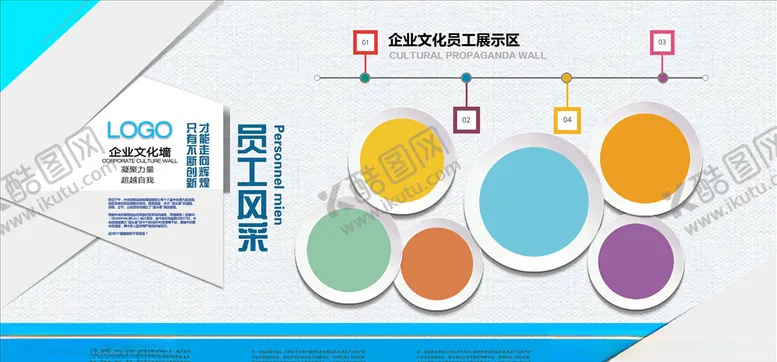 编号：29855306191550201787【酷图网】源文件下载-企业文化