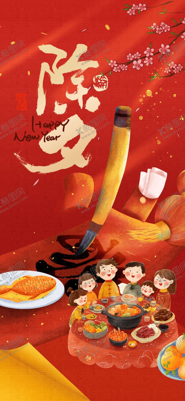 编号：33524104010734406157【酷图网】源文件下载-马年海报