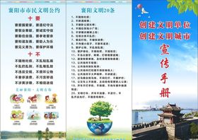 创文宣传手册