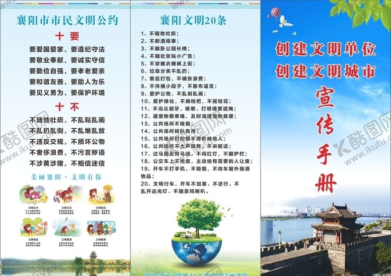 编号：20934810161844484023【酷图网】源文件下载-创文宣传手册