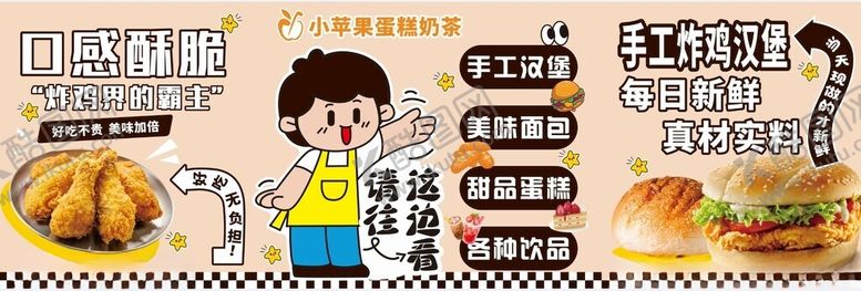 编号：99711502200548352122【酷图网】源文件下载-摊位广告