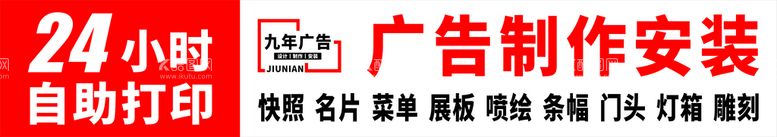 编号：63716211182103358785【酷图网】源文件下载-广告公司门头