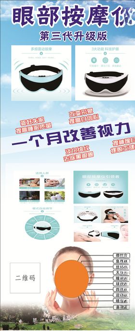 眼部按摩仪