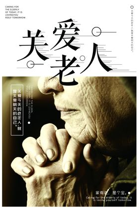 公益海报