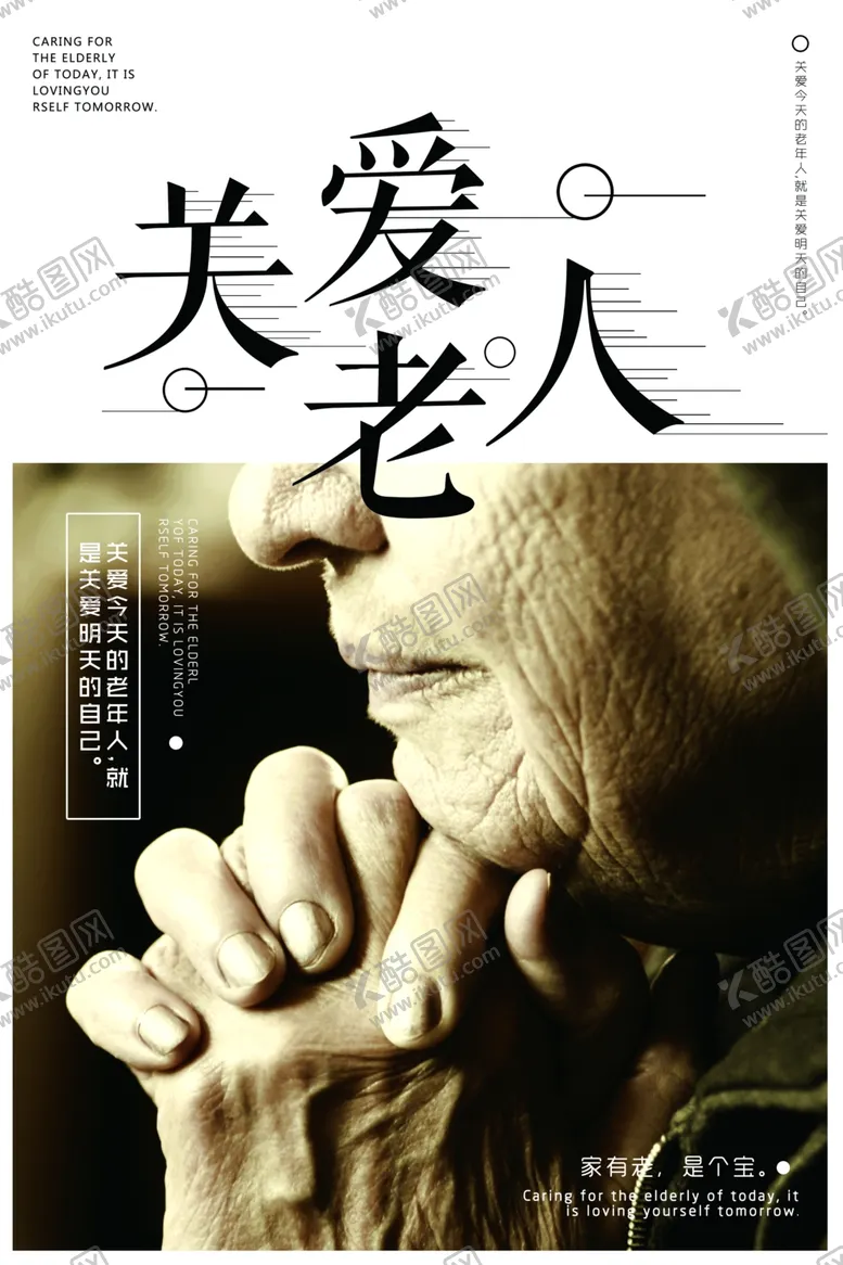 编号：88429206262255589153【酷图网】源文件下载-公益海报