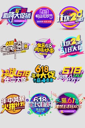 网络店铺优惠标签淘宝京东