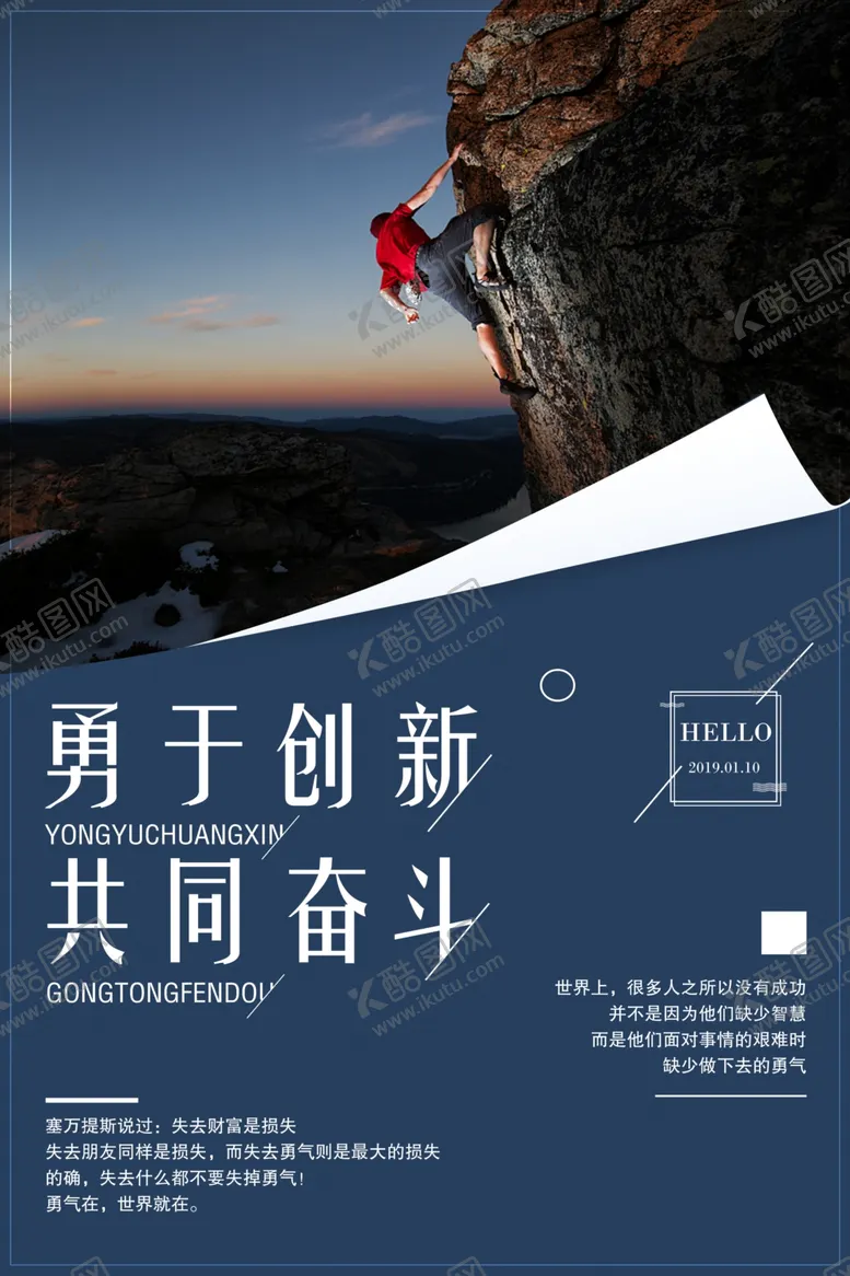 编号：97284606290634338490【酷图网】源文件下载-企业文化