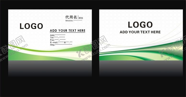 编号：86138312160202481363【酷图网】源文件下载-个性名片