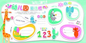 幼儿园文化墙
