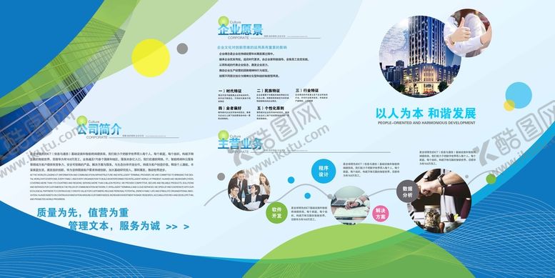 编号：30569109200936253712【酷图网】源文件下载-企业文化墙海报
