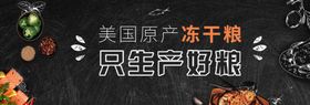 美国原产冻干粮