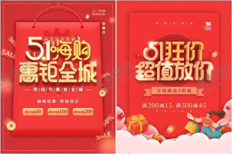 编号：21663606300412003234【酷图网】源文件下载-劳动节