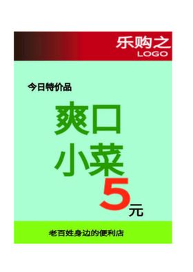 全屋订制传单DM单页