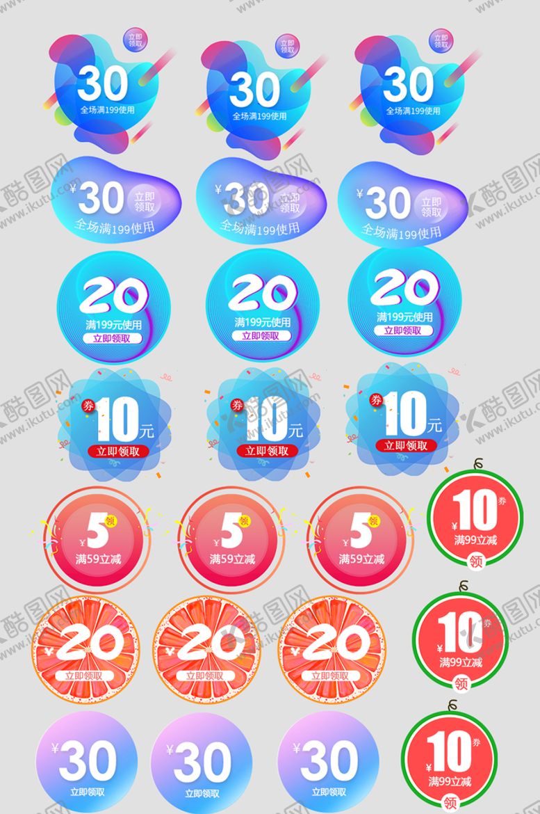 编号：73126410090907543982【酷图网】源文件下载-淘宝优惠券