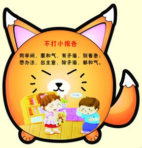 幼儿园