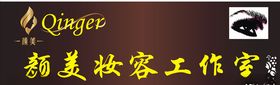 妆容胸牌