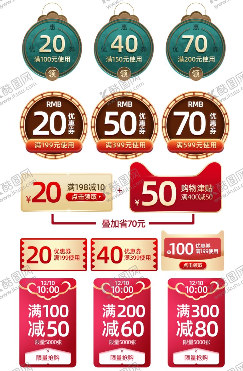 编号：57526407040704521059【酷图网】源文件下载-价签图片