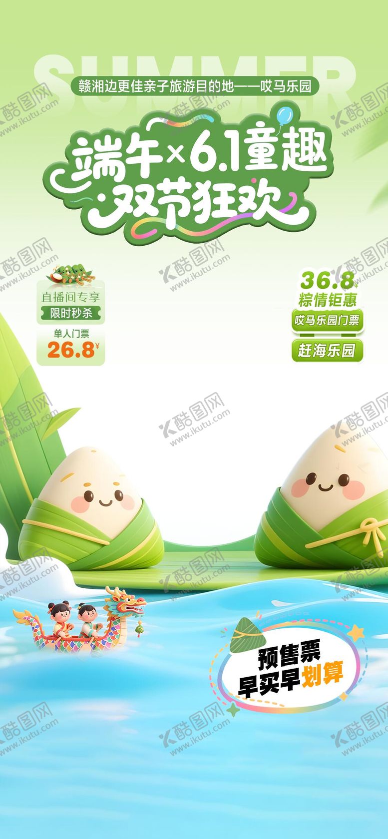 编号：24960806142357252022【酷图网】源文件下载-直播背景