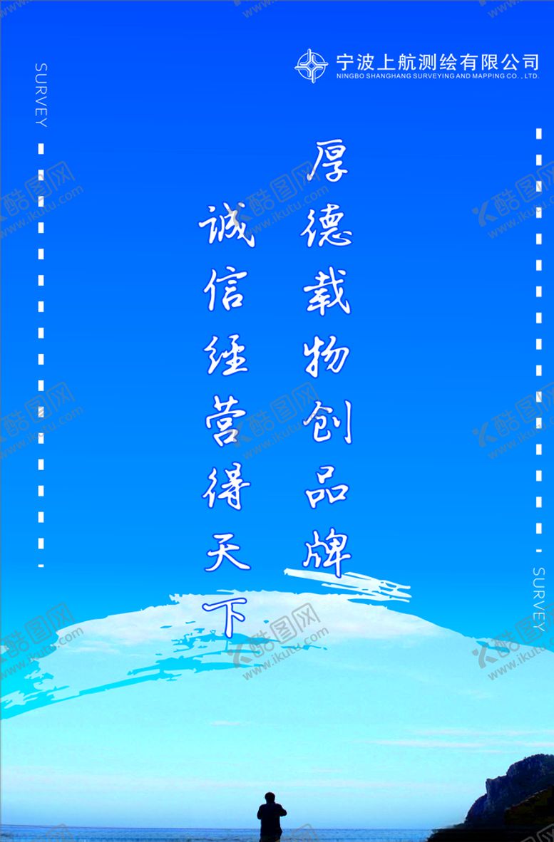 编号：61858407090051362234【酷图网】源文件下载-经营标语