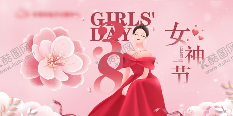 编号：42618404161857261020【酷图网】源文件下载-女神节浪漫主题插画