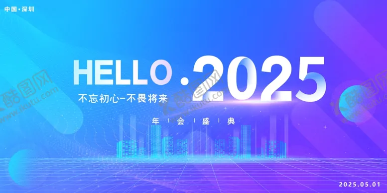 编号：99451906291511156389【酷图网】源文件下载-你好2025新年科技背景图