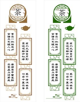 茶道茶艺培训活动宣传海报素材