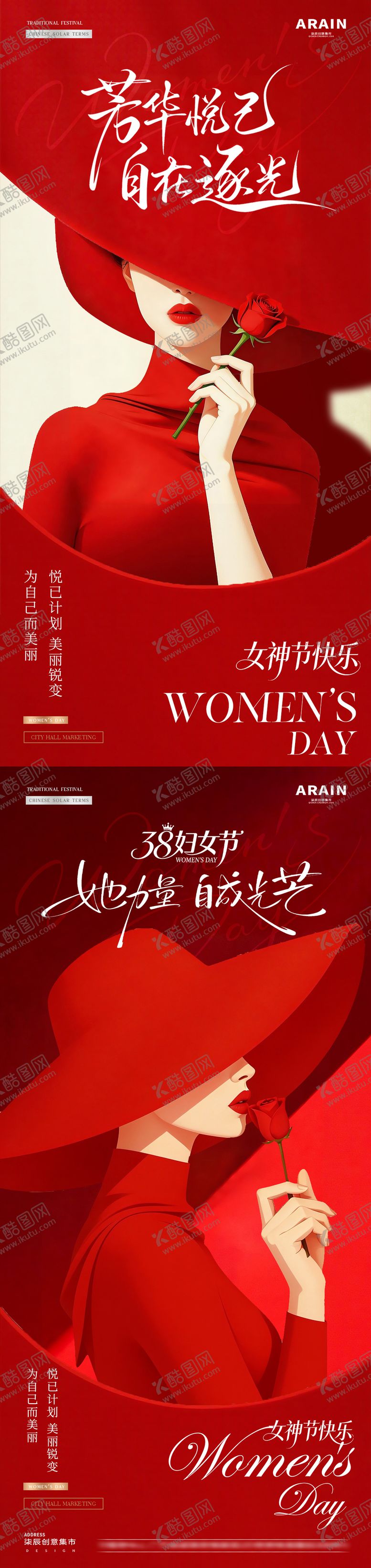 编号：67523303021739002196【酷图网】源文件下载-医美38妇女节时尚女神海报