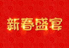 新春祈福九华山赏千亩桃花盛宴
