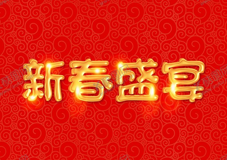 编号：96452009260657306759【酷图网】源文件下载-新春盛宴