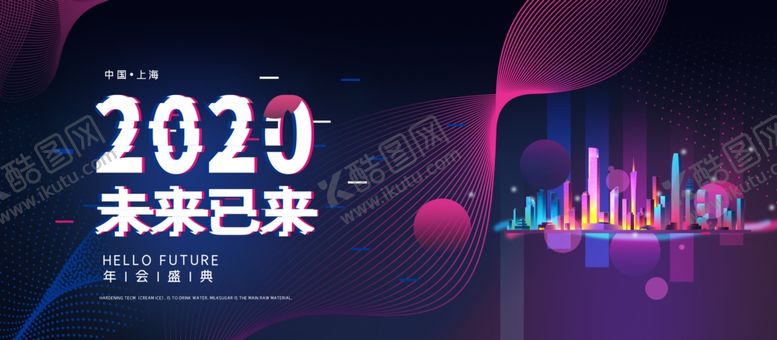 编号：24520204220720127676【酷图网】源文件下载-年会盛典
