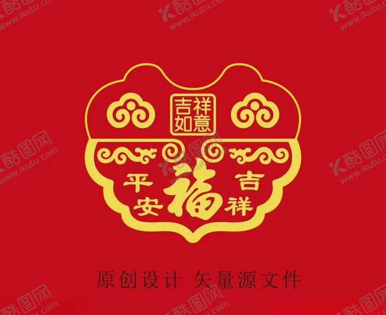 编号：84000906281309143689【酷图网】源文件下载-平安吉祥