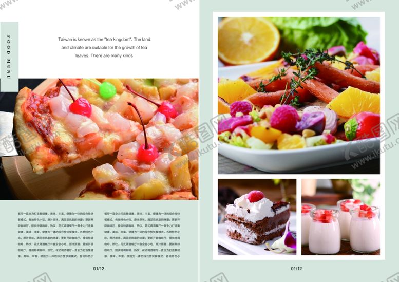 编号：88645010101314566993【酷图网】源文件下载-菜单