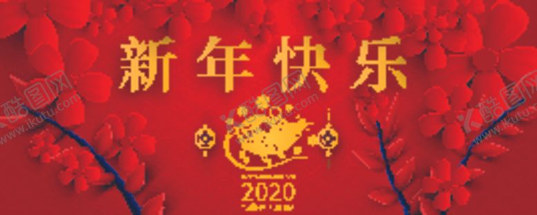 编号：90897410030203221496【酷图网】源文件下载-新年
