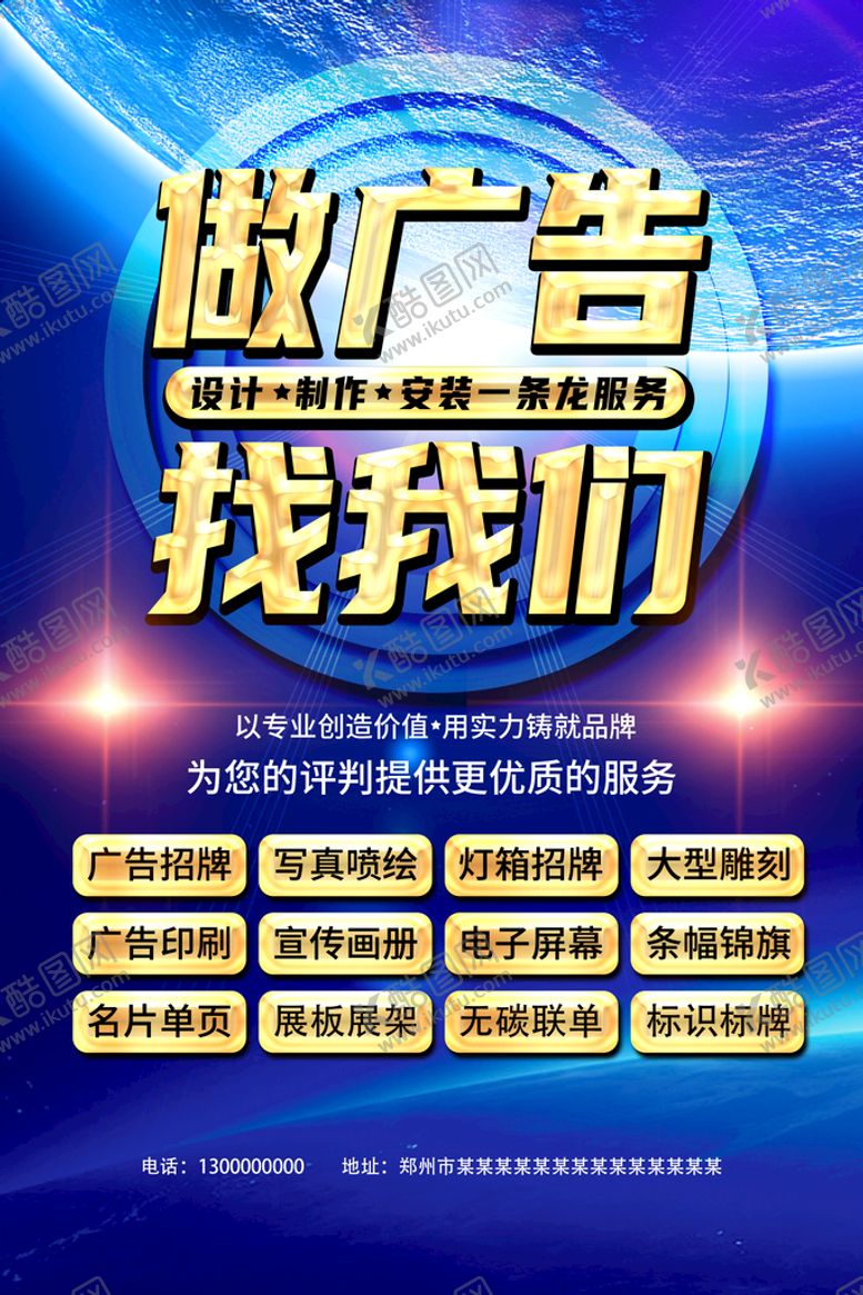 编号：01568309170601378632【酷图网】源文件下载-做广告找我们